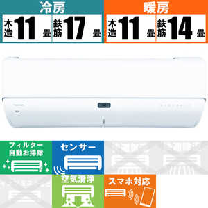 東芝　TOSHIBA エアコン 大清快 N-DRZシリーズ おもに14畳用 RAS-N402DRZ-W ホワイト