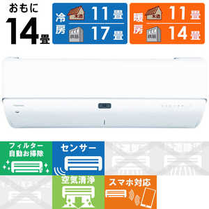 東芝 TOSHIBA エアコン 大清快 N-DRZシリーズ おもに14畳用 RAS-N402DRZ-W ホワイト