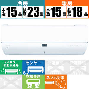 東芝　TOSHIBA エアコン 大清快 N-DRZシリーズ おもに18畳用 RAS-N562DRZ-W ホワイト