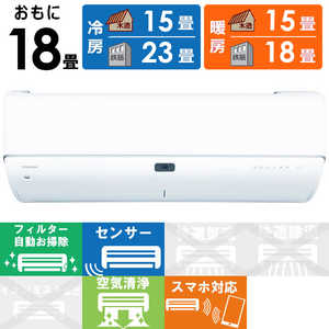 東芝 TOSHIBA エアコン 大清快 N-DRZシリーズ おもに18畳用 RAS-N562DRZ-W ホワイト