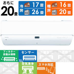 東芝 TOSHIBA エアコン 大清快 N-DRZシリーズ おもに20畳用 RAS-N632DRZ-W ホワイト