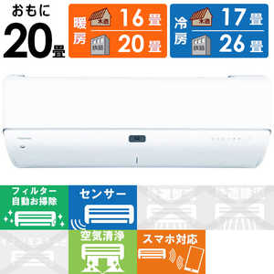 東芝 TOSHIBA エアコン 大清快 N-DRZシリーズ おもに20畳用 RAS-N632DRZ-W ホワイト 東芝 TOSHIBA エアコン 大清快 N-DRZシリーズ おもに20畳用 RAS-N632DRZ-W ホワイト