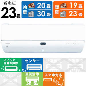 東芝 TOSHIBA エアコン 大清快 N-DRZシリーズ おもに23畳用 RAS-N712DRZ-W ホワイト