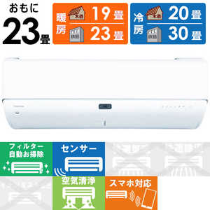 東芝 TOSHIBA エアコン 大清快 N-DRZシリーズ おもに23畳用 RAS-N712DRZ-W ホワイト 東芝 TOSHIBA エアコン 大清快 N-DRZシリーズ おもに23畳用 RAS-N712DRZ-W ホワイト