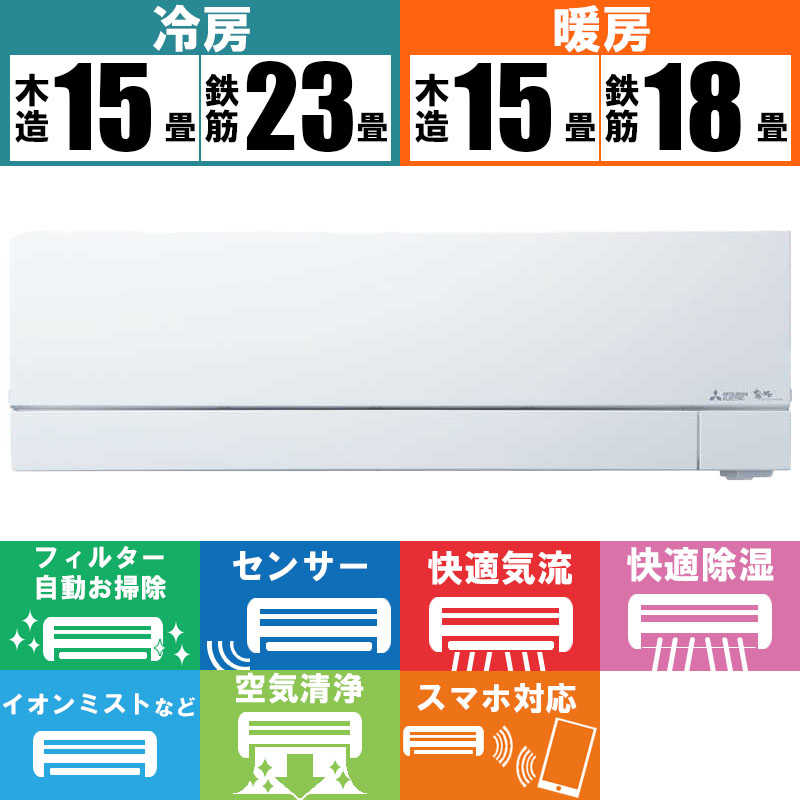 三菱　MITSUBISHI 三菱　MITSUBISHI エアコン ズバ暖 霧ヶ峰 FDシリーズ おもに18畳用 極暖・寒冷地仕様 MSZ-FD5624S-W MSZ-FD5624S-W