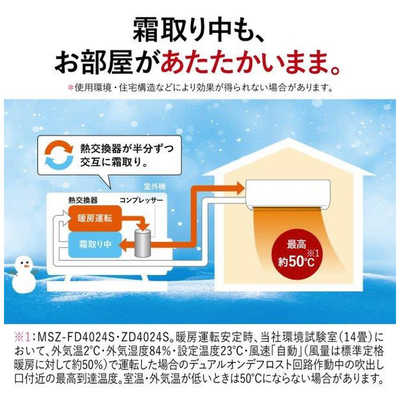 三菱霧ヶ峰　寒冷地仕様　冷房23畳 ズバ暖霧ヶ峰 エアコン 23畳用 工事費込み 三菱電機 7.1kW 200V
