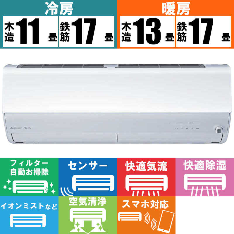三菱　MITSUBISHI 三菱　MITSUBISHI エアコン ズバ暖 霧ヶ峰 ZDシリーズ おもに14畳用 極暖・寒冷地仕様 MSZ-ZD4024S-W MSZ-ZD4024S-W