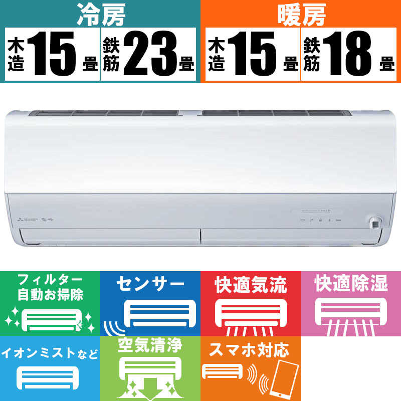 三菱　MITSUBISHI 三菱　MITSUBISHI エアコン ズバ暖 霧ヶ峰 ZDシリーズ おもに18畳用 極暖・寒冷地仕様 MSZ-ZD5624S-W MSZ-ZD5624S-W