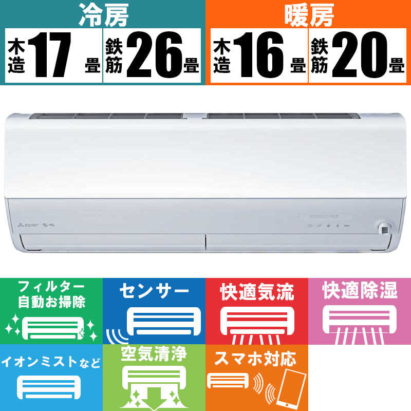 三菱　MITSUBISHI 三菱　MITSUBISHI エアコン ズバ暖 霧ヶ峰 ZDシリーズ おもに20畳用 極暖・寒冷地仕様 MSZ-ZD6324S-W MSZ-ZD6324S-W