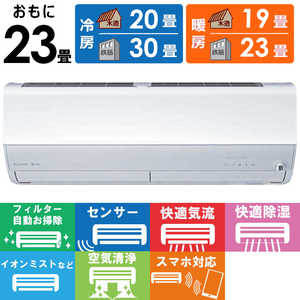 三菱 MITSUBISHI エアコン ズバ暖 霧ヶ峰 ZDシリーズ おもに23畳用 極暖・寒冷地仕様 MSZ-ZD7124S-W