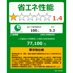�O�H MITSUBISHI �G�A�R�� �Y�o�g ������ ZD�V���[�Y ������26���p �ɒg�E����n�d�l MSZ-ZD8024S-W �t�B���^�[�������|���@�\�t