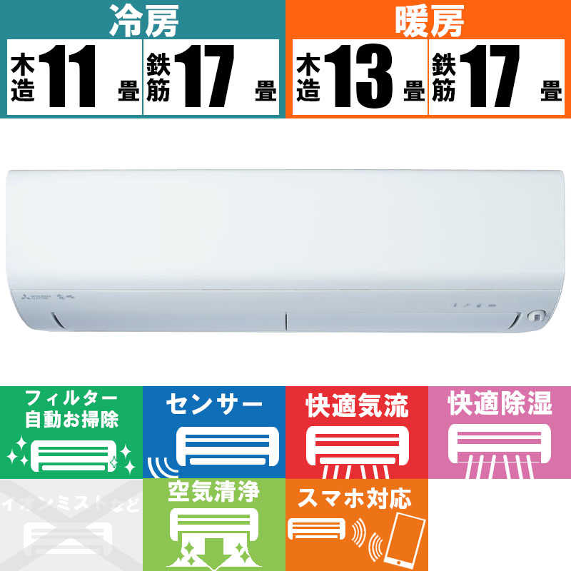 三菱　MITSUBISHI 三菱　MITSUBISHI エアコン ズバ暖 霧ヶ峰 XDシリーズ おもに14畳用 極暖・寒冷地仕様 MSZ-XD4024S-W MSZ-XD4024S-W