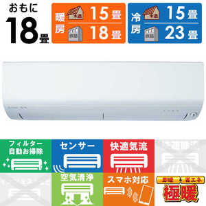 三菱 MITSUBISHI エアコン ズバ暖 霧ヶ峰 XDシリーズ おもに18畳用 極暖・寒冷地仕様 MSZ-XD5624S-W 三菱 MITSUBISHI エアコン ズバ暖 霧ヶ峰 XDシリーズ おもに18畳用 極暖・寒冷地仕様 MSZ-XD5624S-W