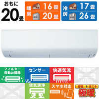 三菱 MITSUBISHI エアコン ズバ暖 霧ヶ峰 XDシリーズ おもに6畳用 極暖