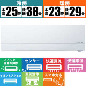 三菱　MITSUBISHI エアコン 霧ヶ峰 FZシリーズ おもに29畳用 MSZ-FZ9024S-W