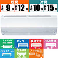 MSZ-JXV3622S 三菱電機 家庭用エアコン 霧ヶ峰 壁掛形 12畳用 単相200V