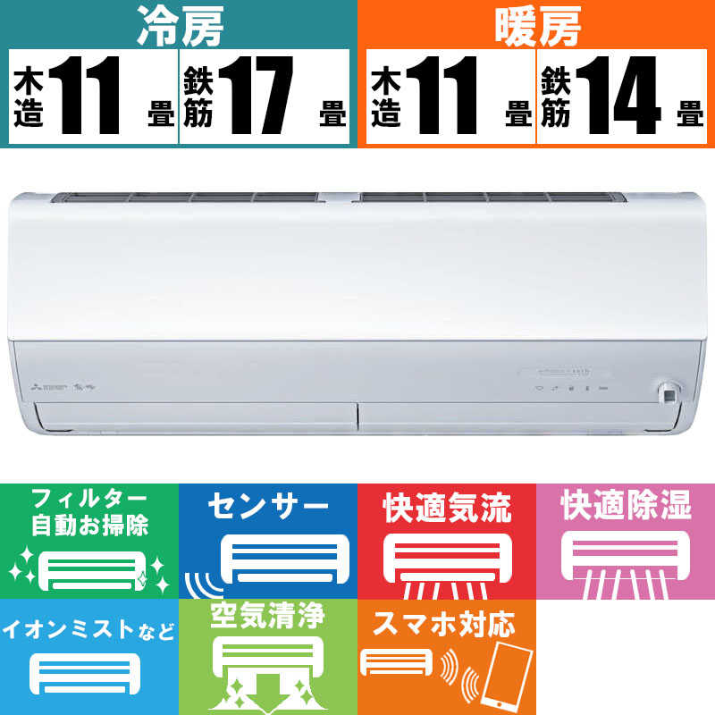 三菱　MITSUBISHI 三菱　MITSUBISHI エアコン 霧ヶ峰 Zシリーズ おもに14畳用 MSZ-ZW4024S-W MSZ-ZW4024S-W