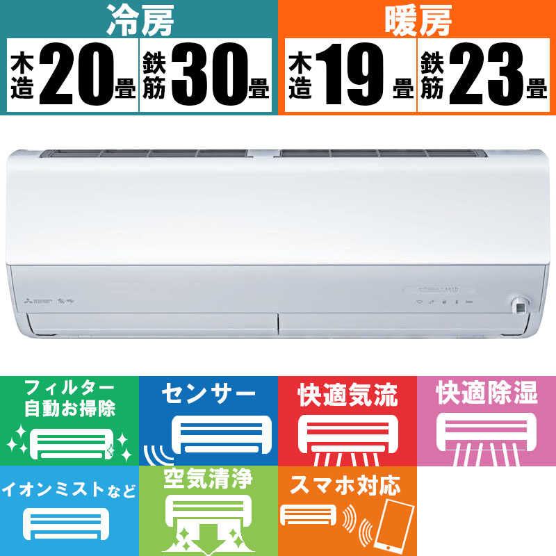 三菱　MITSUBISHI 三菱　MITSUBISHI エアコン 霧ヶ峰 Zシリーズ おもに23畳用 MSZ-ZW7124S-W MSZ-ZW7124S-W