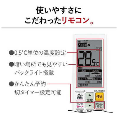 MITSUBISHI 三菱 26畳用Zシリーズ霧ヶ峰 MSZ-ZXV8018S ハイスペックお 