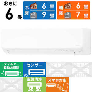 富士通ゼネラル FUJITSU GENERAL エアコン ゴク暖 nocria ノクリア DNシリーズ おもに6畳用 極暖・寒冷地仕様 AS-DN224R-W ホワイト 富士通ゼネラル FUJITSU GENERAL エアコン ゴク暖 nocria ノクリア DNシリーズ おもに6畳用 極暖・寒冷地仕様 AS-DN224R-W ホワイト