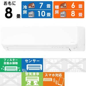 富士通ゼネラル FUJITSU GENERAL エアコン ゴク暖 nocria ノクリア DNシリーズ おもに8畳用 極暖・寒冷地仕様 AS-DN254R-W ホワイト 富士通ゼネラル FUJITSU GENERAL エアコン ゴク暖 nocria ノクリア DNシリーズ おもに8畳用 極暖・寒冷地仕様 AS-DN254R-W ホワイト