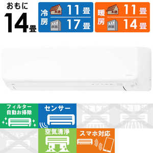 富士通ゼネラル FUJITSU GENERAL エアコン ゴク暖 nocria ノクリア DNシリーズ おもに14畳用 極暖・寒冷地仕様 AS-DN404R2-W ホワイト 富士通ゼネラル FUJITSU GENERAL エアコン ゴク暖 nocria ノクリア DNシリーズ おもに14畳用 極暖・寒冷地仕様 AS-DN404R2-W ホワイト