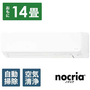 �[�l���� GENERAL �G�A�R�� �S�N�g nocria �m�N���A DN�V���[�Y ������14���p �ɒg�E����n�d�l AS-DN404R2-W �z���C�g �t�B���^�[�������|���@�\�t