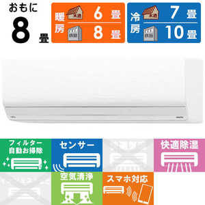 富士通ゼネラル FUJITSU GENERAL エアコン ゴク暖 nocria ノクリア ZNシリーズ おもに8畳用 極暖・寒冷地仕様 AS-ZN254R-W ホワイト 富士通ゼネラル FUJITSU GENERAL エアコン ゴク暖 nocria ノクリア ZNシリーズ おもに8畳用 極暖・寒冷地仕様 AS-ZN254R-W ホワイト