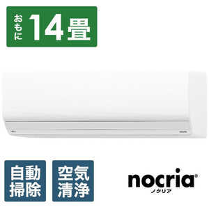 �[�l���� GENERAL �G�A�R�� �S�N�g nocria �m�N���A ZN�V���[�Y ������14���p �ɒg�E����n�d�l AS-ZN404R2-W �z���C�g �t�B���^�[�������|���@�\�t