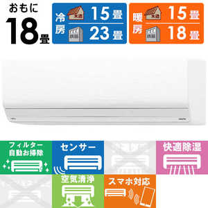 富士通ゼネラル FUJITSU GENERAL エアコン ゴク暖 nocria ノクリア ZNシリーズ おもに18畳用 極暖・寒冷地仕様 AS-ZN564R2-W ホワイト 富士通ゼネラル FUJITSU GENERAL エアコン ゴク暖 nocria ノクリア ZNシリーズ おもに18畳用 極暖・寒冷地仕様 AS-ZN564R2-W ホワイト