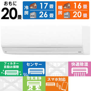 富士通ゼネラル FUJITSU GENERAL エアコン ゴク暖 nocria ノクリア ZNシリーズ おもに20畳用 極暖・寒冷地仕様 AS-ZN634R2-W ホワイト 富士通ゼネラル FUJITSU GENERAL エアコン ゴク暖 nocria ノクリア ZNシリーズ おもに20畳用 極暖・寒冷地仕様 AS-ZN634R2-W ホワイト