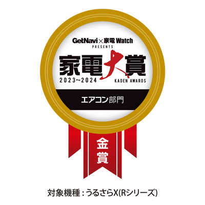 ダイキン DAIKIN エアコン うるさらX RBKシリーズ おもに8畳用 