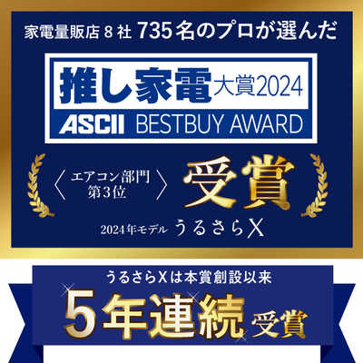 ダイキン DAIKIN エアコン うるさらX RBKシリーズ おもに8畳用 