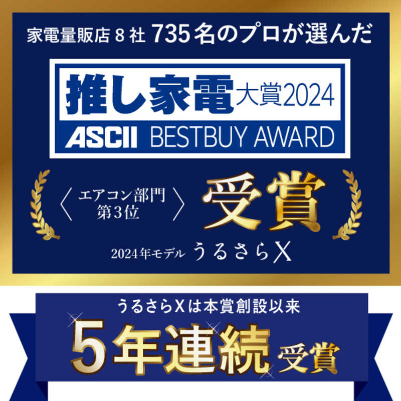 ダイキン　DAIKIN ダイキン　DAIKIN エアコン うるさらX RBKシリーズ おもに12畳用 (ビックカメラグループオリジナル) AN364ARBKS-W AN364ARBKS-W