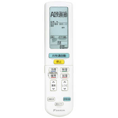 ダイキン DAIKIN エアコン うるさらX RBKシリーズ おもに12畳用