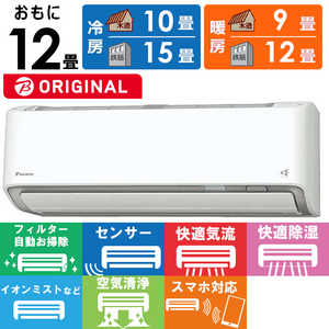 ダイキン　DAIKIN エアコン うるさらX RBKシリーズ おもに12畳用 (ビックカメラグループオリジナル) AN364ARBKS-W