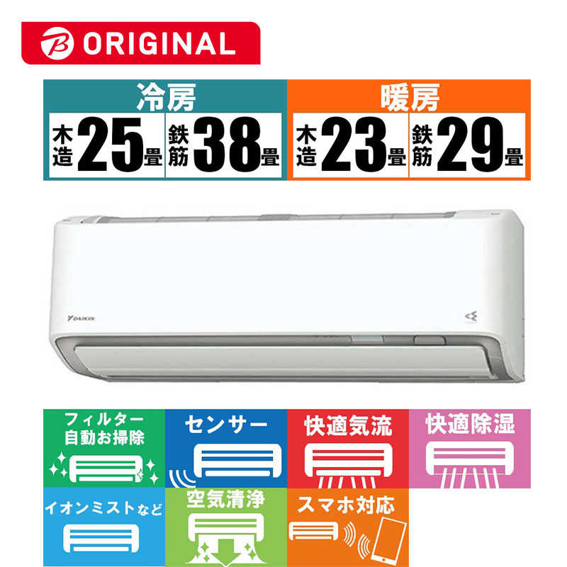 ダイキン　DAIKIN ダイキン　DAIKIN エアコン うるさらX RBKシリーズ おもに29畳用 (ビックカメラグループオリジナル) AN904ARBKP-W AN904ARBKP-W