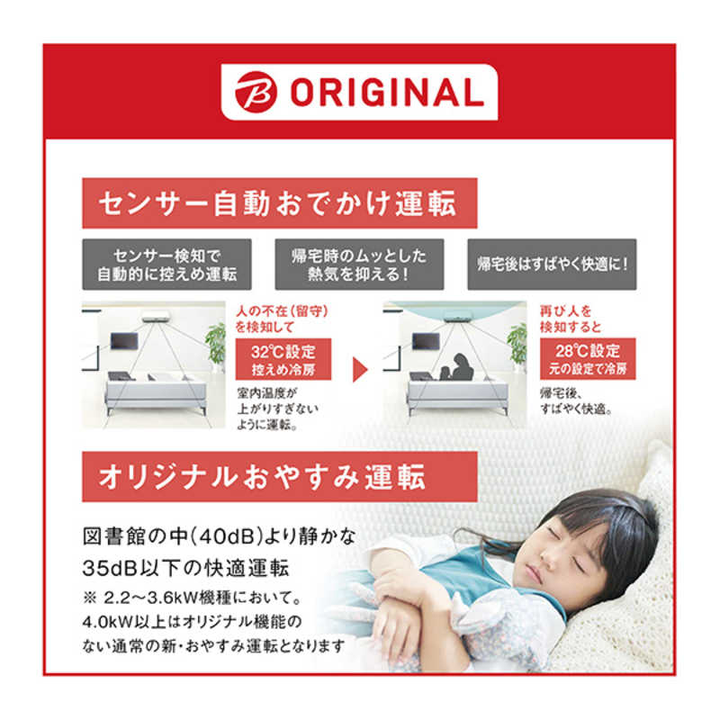 ダイキン　DAIKIN ダイキン　DAIKIN エアコン うるさらX RBKシリーズ おもに29畳用 (ビックカメラグループオリジナル) AN904ARBKP-W AN904ARBKP-W