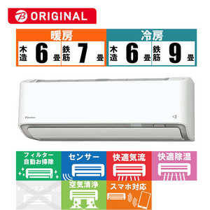 ダイキン　DAIKIN エアコン ABKシリーズ おもに6畳用 (ビックカメラグループオリジナル) AN224AABKS-W