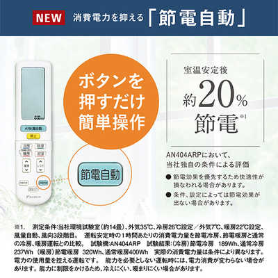 ダイキン DAIKIN エアコン ABKシリーズ おもに8畳用 (ビックカメラ