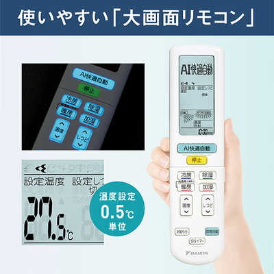 ダイキン DAIKIN エアコン ABKシリーズ おもに8畳用 (ビックカメラ