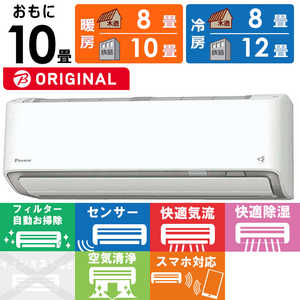 ダイキン DAIKIN エアコン ABKシリーズ おもに10畳用 (ビックカメラグループオリジナル) AN284AABKS-W ダイキン DAIKIN エアコン ABKシリーズ おもに10畳用 (ビックカメラグループオリジナル) AN284AABKS-W
