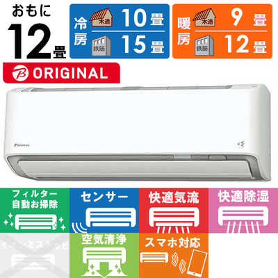 41】ダイキン エアコン おもに12畳用 AN36NEBBS-W 【公式通販】