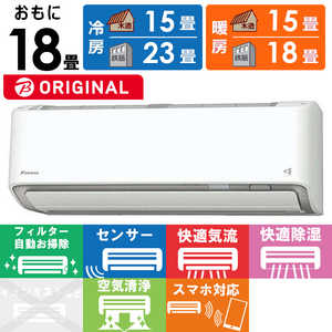 ダイキン　DAIKIN エアコン ABKシリーズ おもに18畳用 (ビックカメラグループオリジナル) AN564AABKP-W