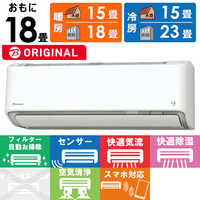ダイキン DAIKIN エアコン ABKシリーズ おもに18畳用 (ビックカメラ