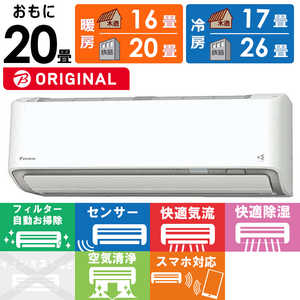 ダイキン DAIKIN エアコン ABKシリーズ おもに20畳用 (ビックカメラグループオリジナル) AN634AABKP-W ダイキン DAIKIN エアコン ABKシリーズ おもに20畳用 (ビックカメラグループオリジナル) AN634AABKP-W