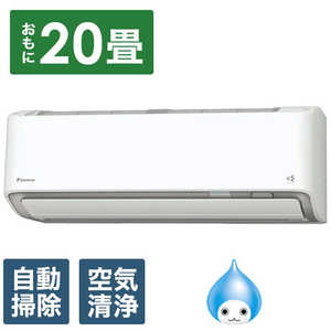 エアコン ダイキン an634」の人気商品一覧・価格比較 - 価格.com