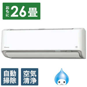 ダイキン DAIKIN エアコン ABKシリーズ おもに26畳用 (ビックカメラグループオリジナル) AN804AABKP-W
