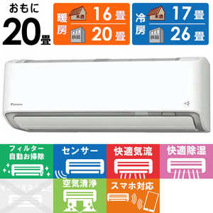 ダイキン DAIKIN エアコン スゴ暖 Dシリーズ 極暖・寒冷地仕様 おもに20畳用 AN634ADP-W ダイキン DAIKIN エアコン スゴ暖 Dシリーズ 極暖・寒冷地仕様 おもに20畳用 AN634ADP-W