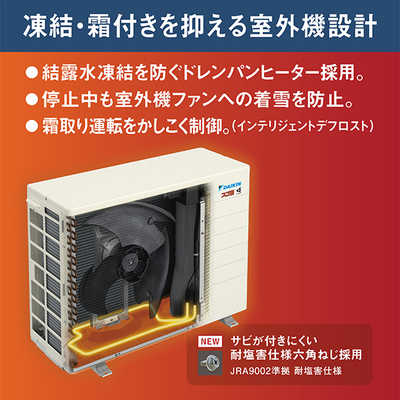 ダイキン DAIKIN エアコン スゴ暖 Hシリーズ おもに8畳用 極暖・寒冷地 